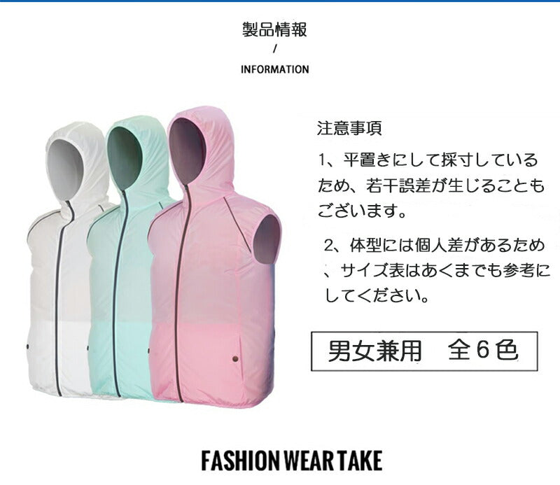 空調ウェア 冷却服 男女兼用 大きいサイズ ベスト バッテリー付き 送風ベスト ジレ スポーツ 大風量 薄型 メンズ レディース 夏 野外 ゴルフ  coolwear-002