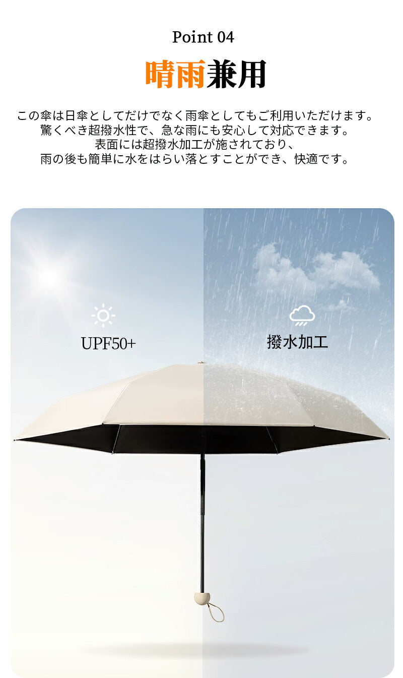 日傘 レディース傘 折りたたみ 日傘 6本骨 8本骨軽量 遮光傘 UVカット 晴雨傘 完全遮光遮熱 紫外線遮断 耐風撥水 晴雨兼用 雨傘 コンパクトカプセル傘 kasa-3008