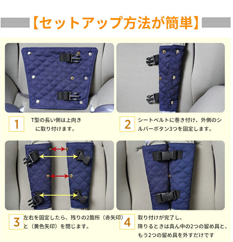 チャイルドシート 抜け出し 防止 ベビーカー用 ベルトカバー 肩抜け /チャイルドシート抜け出し防止カバー トリプルロック ボタン付き 安全対策 赤ちゃん 子供babyyouhin-013