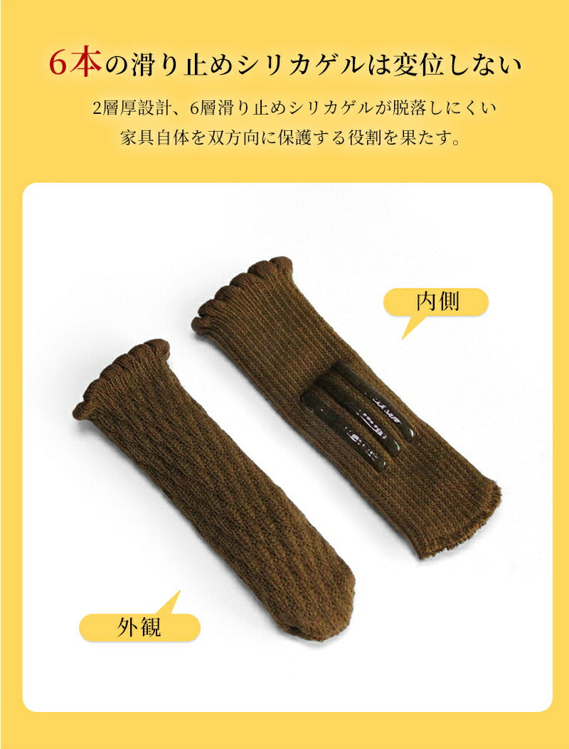 椅子脚カバー 4脚16個セット 脱げにくい 長方形 傷防止 椅子チェアソック 滑り止め イスアシカバー 脚キャップ 靴下 脚カバー 簡単装着 床傷防止 キズ 防 legmat-001