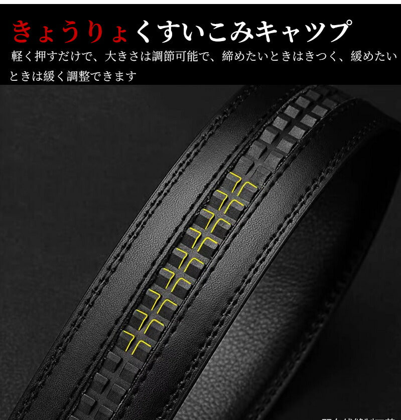 ベルト ゴルフベルト golfベルト メンズ オートロック 本革 紳士 ビジネス カジュアル フリーサイズ 大きい 無段階調整 シンプル おしゃれ ワンタッチ belt-003