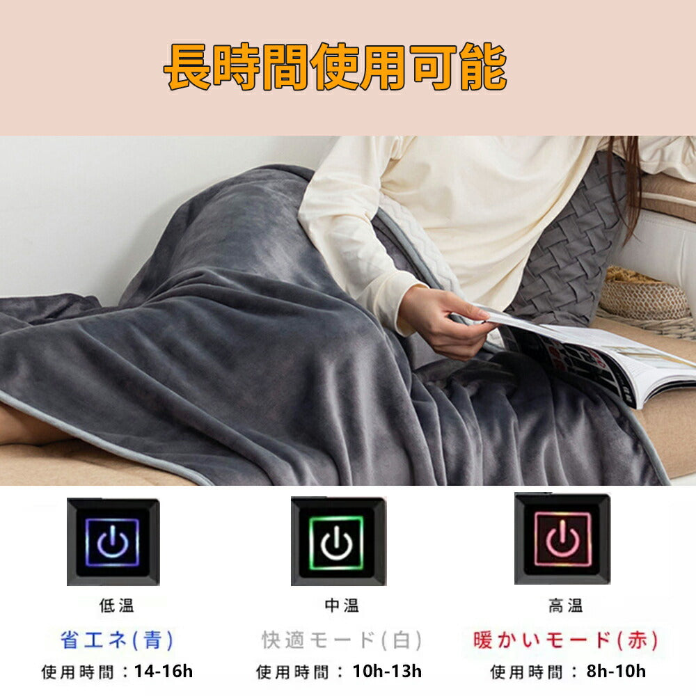 電気毛布 電気ブランケット 掛け着る両用 ホットブランケット 丸洗い可 USB給電 即暖 保温 ブランケット 膝掛け ヒーターブランクケット アウトドア 防寒対moufu-002