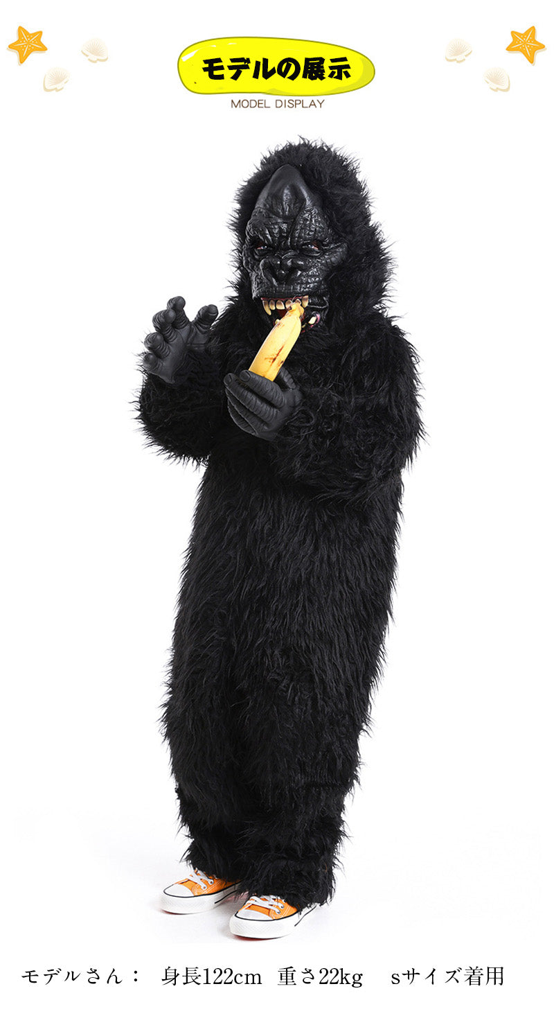 Gorilla ゴリラ 着ぐるみ コスプレ 大人用 動物 アニマル リアル  ハロウィン コスプレ ゴリラ 親子ペア 仮装 変装 アニマルマスク＋スーツセット wsjlty001