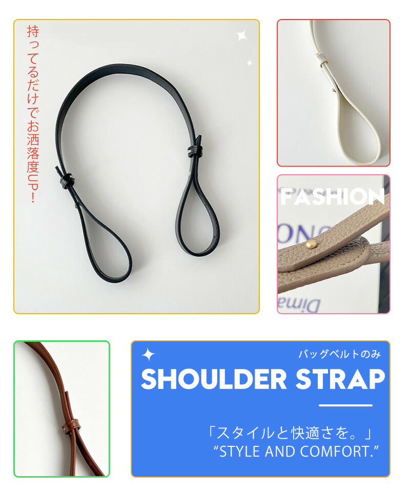 ショルダーストラップ スマホショルダーストラップ バッグ用 ショルダーベルト 携帯  単品 スマホ バッグショルダー ストラップ 交換用 長さ調整 斜めがけ 細zzblt0002