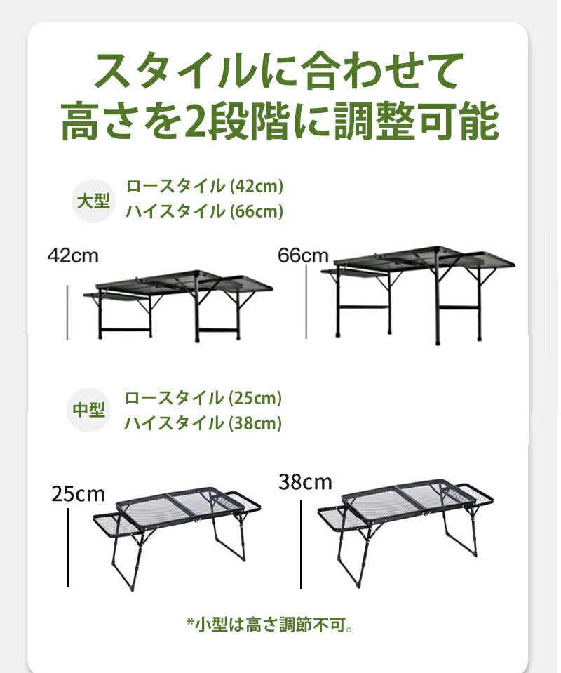 アウトドア テーブル アルミ キャンプ用品 ランキング バーベキュー 高さ調整 BBQ収納袋付き 耐荷重50kg 二つ折り メッシュテーブル 軽量 折りたたみテ table-001
