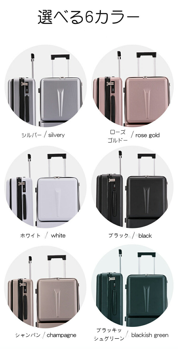 スーツケース フロントオープン 機内持ち込み レディース マカロン色 Sサイズ ファスナータイプ 前ポケット キャリーケース 軽量 トップオープン 前開き キャ suitcase-002