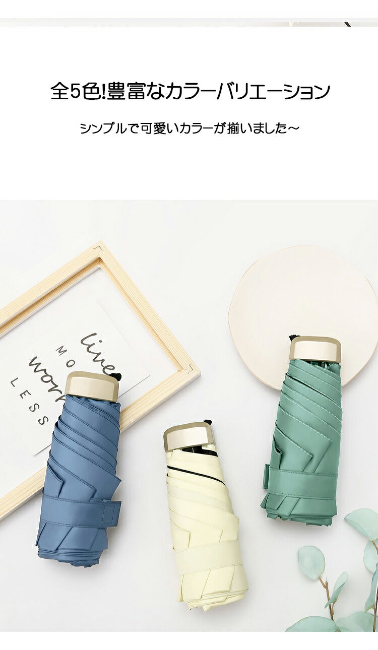 日傘 折りたたみ ミニ 完全遮光 紫外線遮断 傘 折りたたみ傘 レディース メンズ 折りたたみ日傘 遮熱 涼しい 撥水 折り畳み傘 雨傘 コンパクト uvカット kasa-01