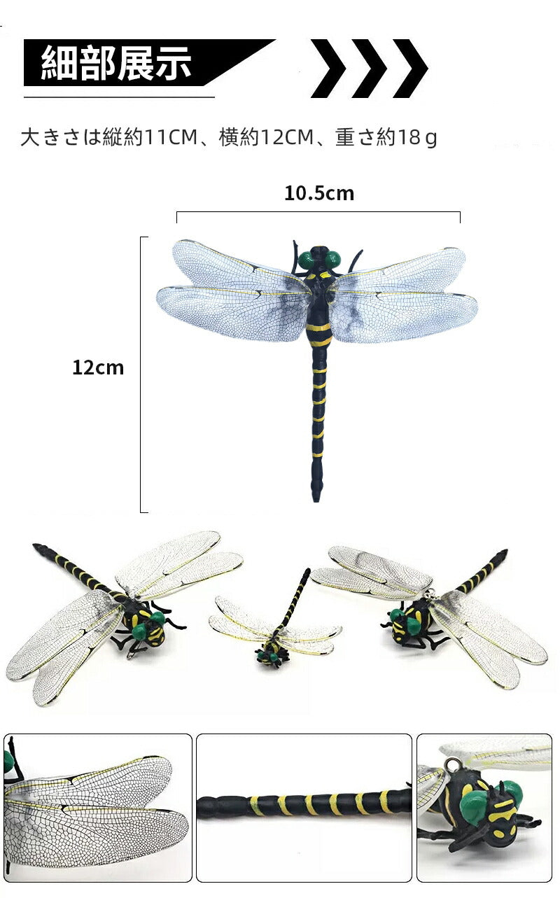 オニヤンマ おにやんま 虫除け 12cm 本物サイズ 蜂よけオニヤンマ 虫対策 おにやんまくん フィギュア リアル 蜻蛉 昆虫 虫 動物 模型 虫よけ トンボ oniyanma-001-8
