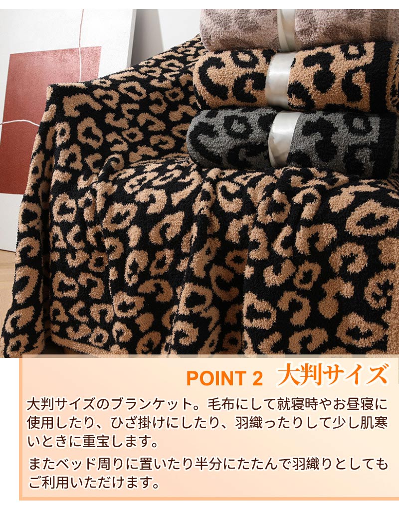 【クーポン利用で4399円～★25日終了！】ヒョウ柄 ブランケット 北欧 毛布 マルチカバー 北欧大判 春夏秋冬 タオルケット 軽いひざ掛け おしゃれ レオパーmt0003