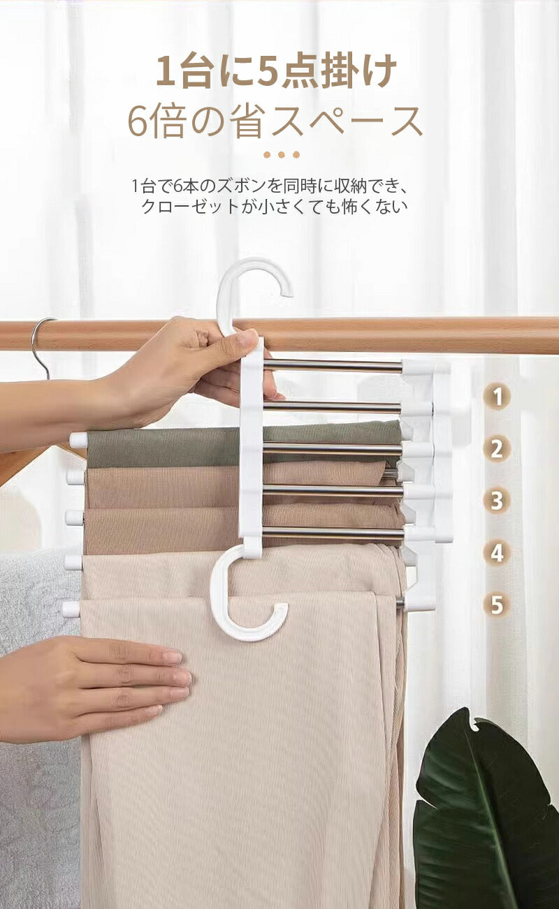 ハンガー ズボンハンガー ズボン収納 5連 省スペース 2in1 滑り止め マルチハンガー クロゼット収納 収納ハンガー 滑らない スリム パンツ ラック 縦型 hanger-001