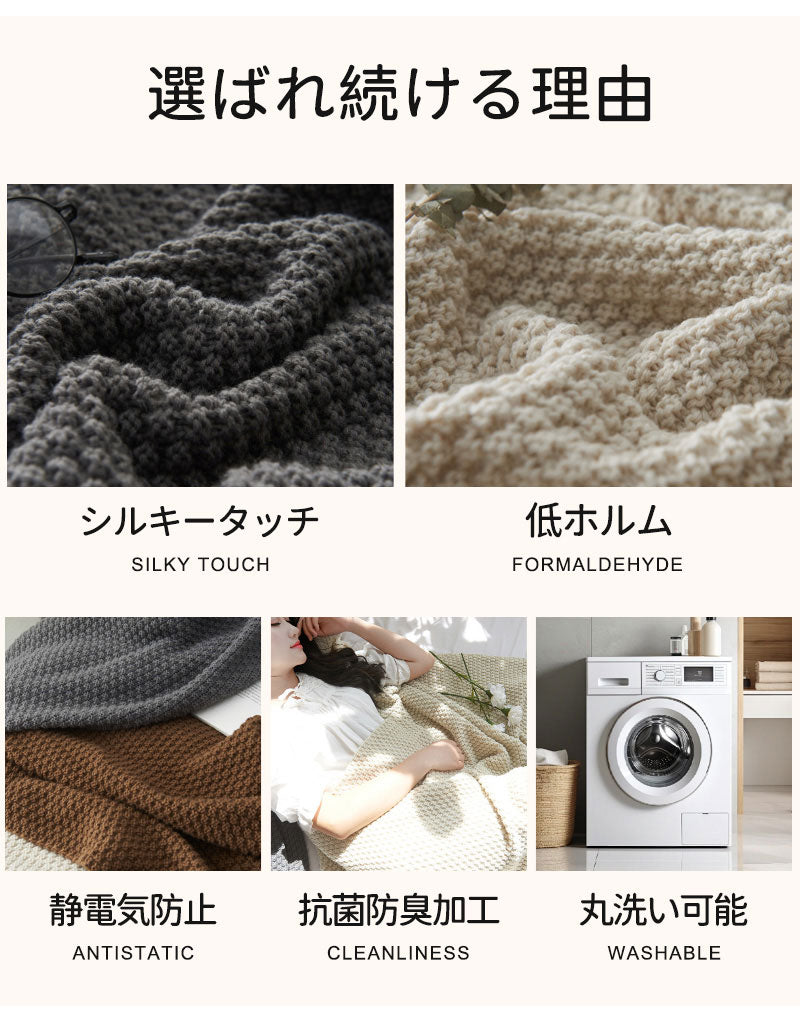 ブランケット 北欧 ソファーカバー オールシーズン おしゃれ ひざ掛け ベッドカバー アイボリー 冷房対策 ニット プレゼント ギフト  インテリア タオルケッmt0001