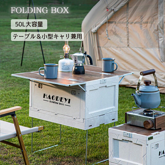 キャンプ コンテナ 収納ボックス 50L 高さ調節 キャスター付き 天板付き キャンプ テーブル アウトドアテーブル 折りたたみ テーブル キャンプ収納 コンパ foldbox-001