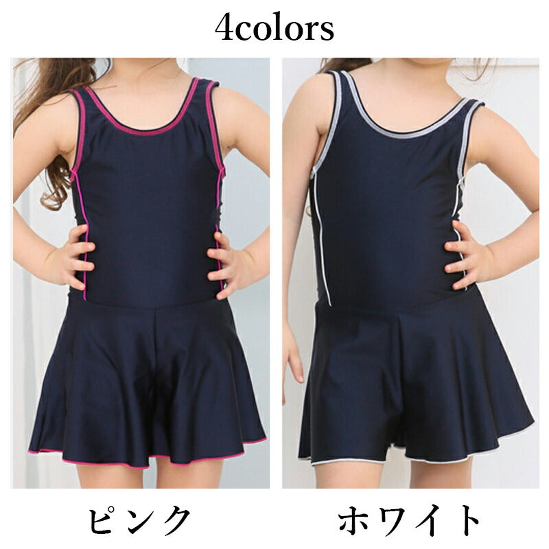 水着 スクール水着 水着 女の子 ワンピース スカート インナー付き 水着 キッズ 子供用 学校用水着 110cm 120cm 130cm 140cm 150c copysku-61