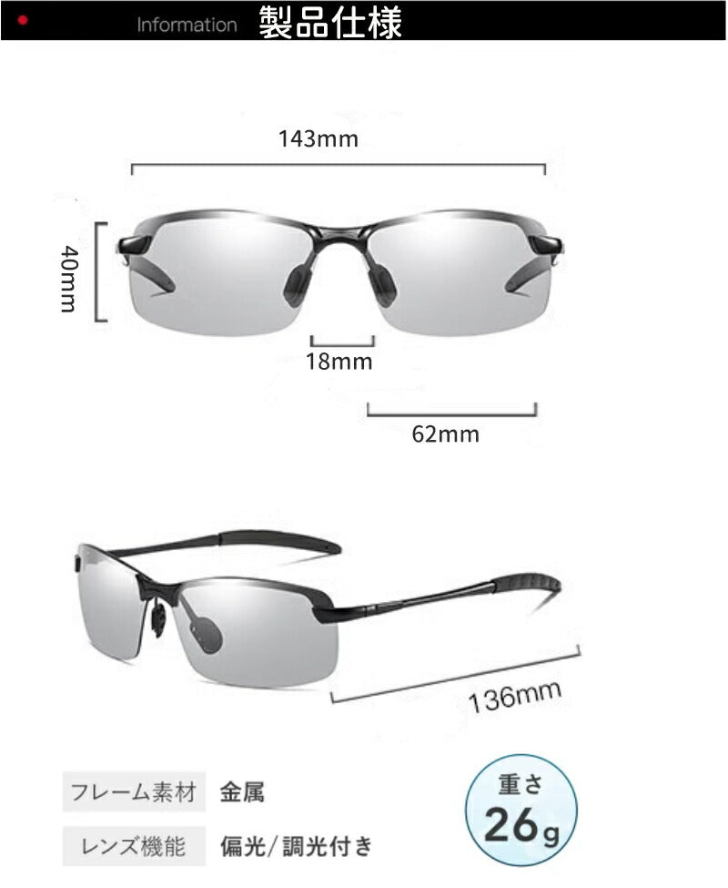 サングラス メンズ 偏光 調光 スポーツサングラス 偏光サングラス ドライブ 釣り UVカット スポーツ ゴルフ UV400 紫外線カット 運転 アウトドア 夜glasses-001
