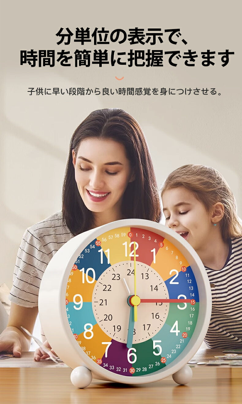 目覚まし時計 子供 知育目覚まし時計 時計 アラーム ツインベル 学生 寝室 かわいい おしゃれ 置き時計 知育時計 北欧 シンプル 起きれる  勉強 入園 入clock-3005