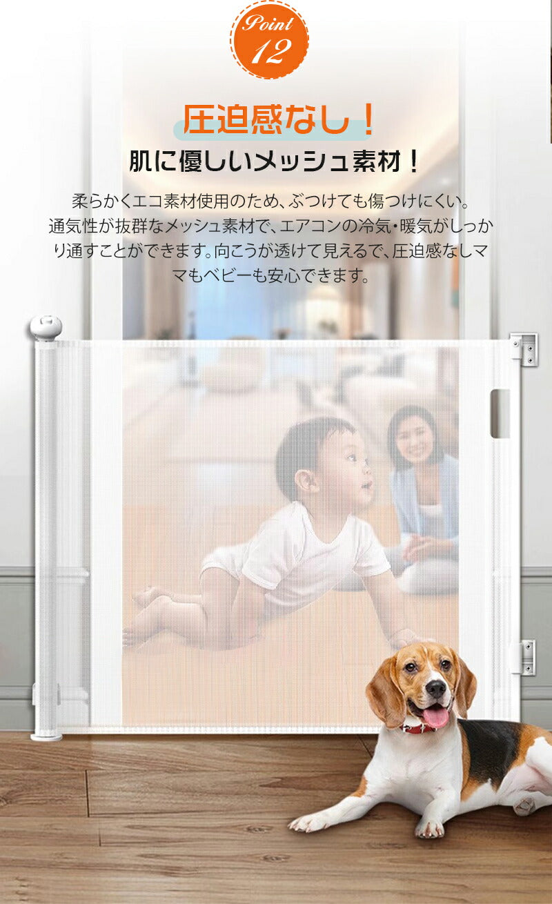 ベビーゲート 階段上 ロール式 階段 柵 ベビー ゲート 赤ちゃん ベビーゲート バリアフリー ベビーフェンス ペットガード ペットリビング キッチン 保育園  babygate-01