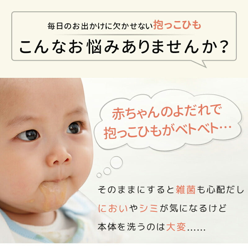 抱っこひも カバー コットン 抱っこひも よだれカバー 新生児 6重ガーゼ 着脱 簡単 3枚 セット おしゃれ かわいい ギフト プレゼント 吸収性 ベビーカー dkhmkaba-001