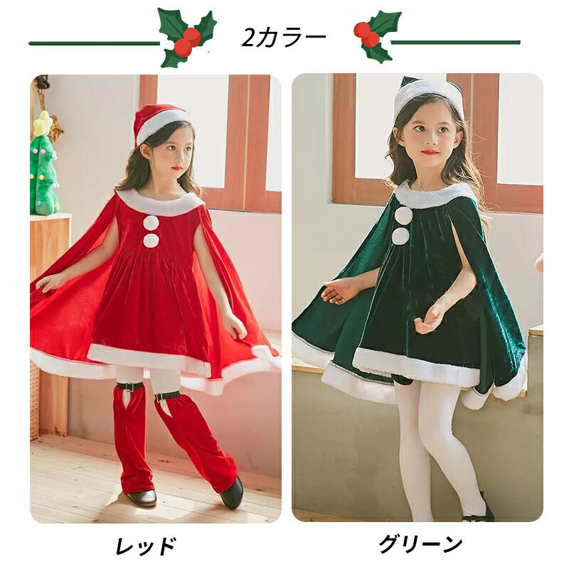 仮装 サンタコス 子供  サンタ服 クリスマス コスチューム 女の子 ポンチョ 2点セット ジュニア キッズ  マント 子供服 帽子 キッズ服 演出服 サンタコ copy-4