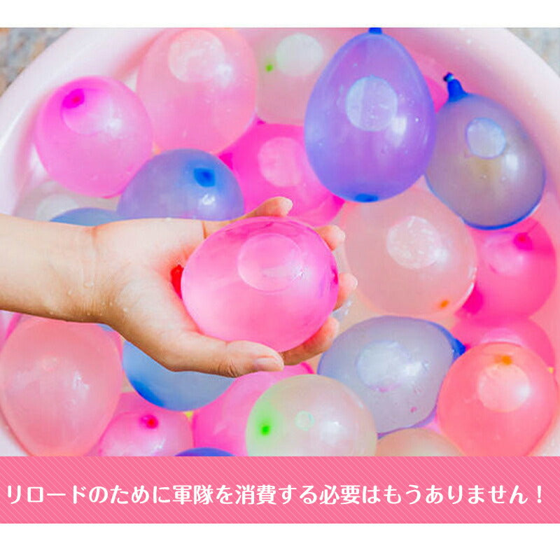 555個 水風船 一気に作れる 大量 バズーカ セット カラフル マジックバルーン 水爆弾 祭り 水遊び 学園祭 遊び おもちゃ イベント 水爆弾 縁日 お祭り copysku-37