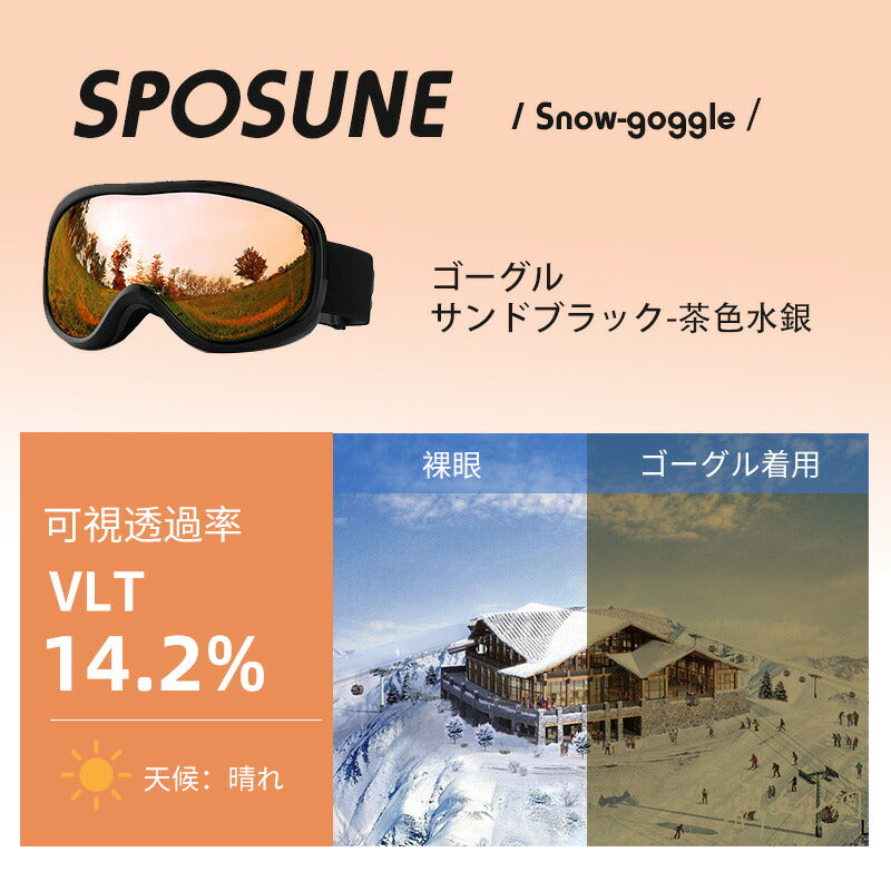 スキー ゴーグル メンズ レディース 紫外線カット スノーボードゴーグル メガネ 眼鏡対応 曇り止加工 フレームレスモデル 球面レンズ ダブルレンズ 曇り防止  goggle-04