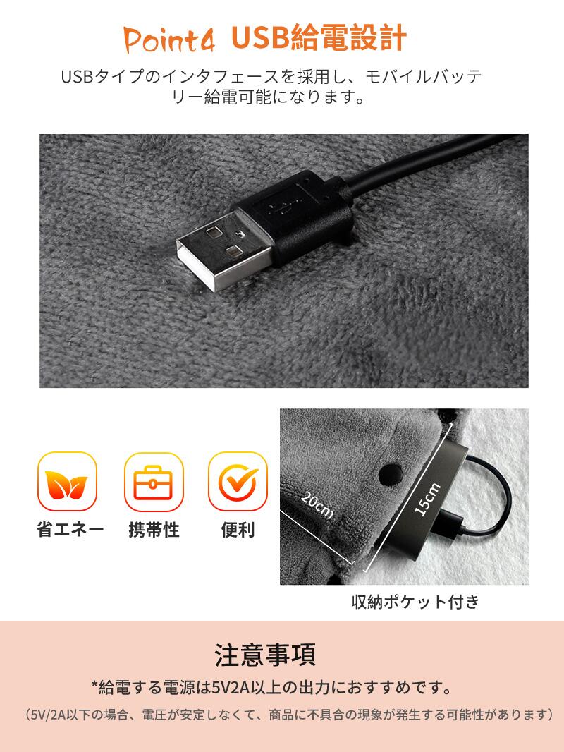 電気毛布 電気ひざ掛け 掛け着る両用 保温 5WAY 洗える USB給電 即暖 ３階段温度調節 ブランケット ひざ掛け ヒーター 防寒対策 着る毛布 着る電気毛 moufu-002
