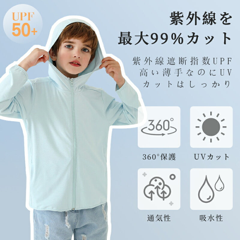 キッズ ラッシュガード パーカー ラッシュガード キッズ 薄手でしっかりUVカット 接触冷感 子供 耐塩 吸水 速乾 冷感素材 男の子 女の子 スイミング スクuvpaka-006