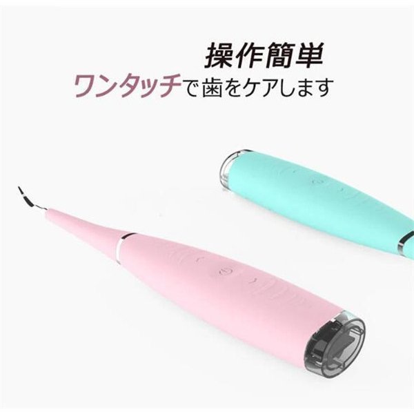口腔洗浄器 超音波スケーラー口臭予防 歯周病予防 IPX6防水 口腔洗浄器歯用ツール 超音波デンタルクリーナー 歯石取り器具 口腔洗浄器 歯石取りスクレバー copysku-16