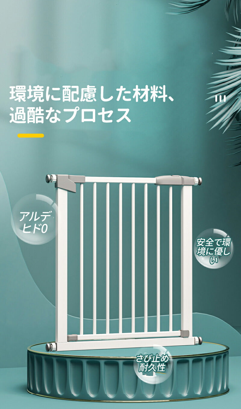 ベビーゲート 置くだけ 拡張フレーム付 キッチン お風呂 玄関対応 自動ロック 前後開閉 90° 簡単取付 突っ張り式ハイタイプ 安全ゲート ペット用 階段下 gate-003