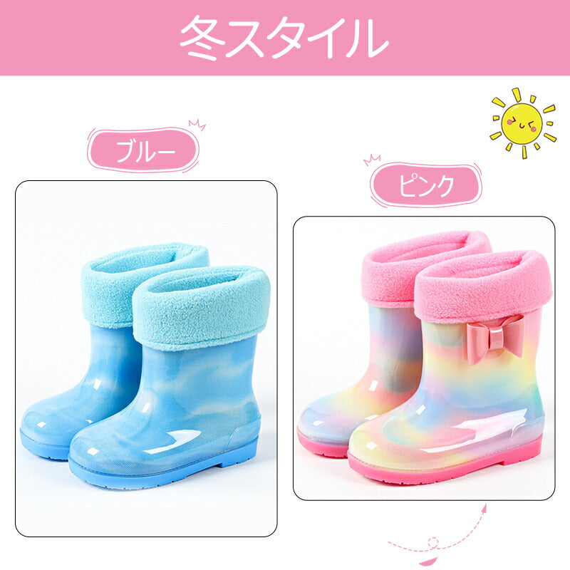 長靴 女の子 キッズ  キラキラ レインシューズ かわいい おしゃれ 長靴 子供 雨具 通学 通園 レインブーツ 長靴 子供用 レイングッズ こども 雨 小学校 rain-boots-0002-1