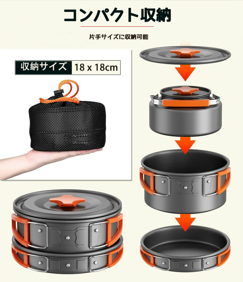 クッカー セット 11点 クッカーセット ソロキャンプ キャンプ ケトル 鍋 フライパン アウトドア 調理器具 キャンプ用品 軽量 コンパクト やかん ソロ フ cooker-001