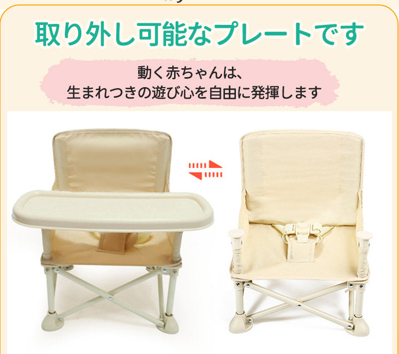 ベビーチェア テーブルチェア キッズチェア 子供 赤ちゃん お食事椅子 折り畳み携帯式 軽量 幼児用 滑り止め 丈夫 安全ベルト 離乳食 屋内 屋外 収納袋付きbabychair-003