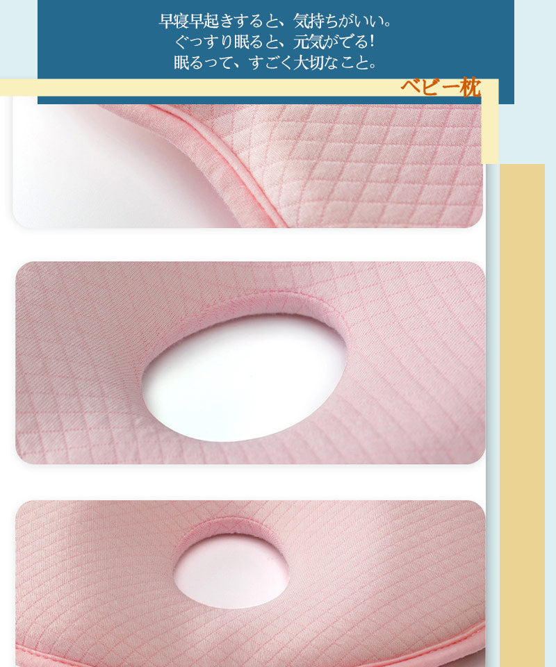 ベビーまくら ベビー まくら 枕 新生児 赤ちゃん 枕 絶壁防止 向き癖防止枕 枕矯正 枕スリーパー 洗える 高さ調整 斜頭 変形 猫背 寝姿を矯正 快眠 寝具etzt0003