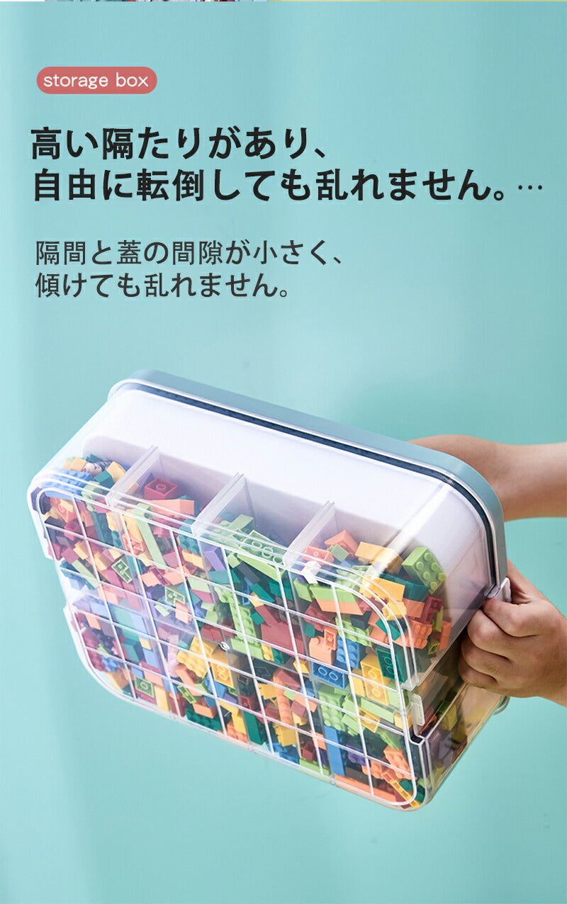 ブロック収納ボックス 収納 ケース おもちゃ箱 おもちゃ収納 子供用 レゴ ブロック 積み重ね  収納ボックス 収納ケース 仕切り 蓋付き キッズ 大容量 子供storage-3006