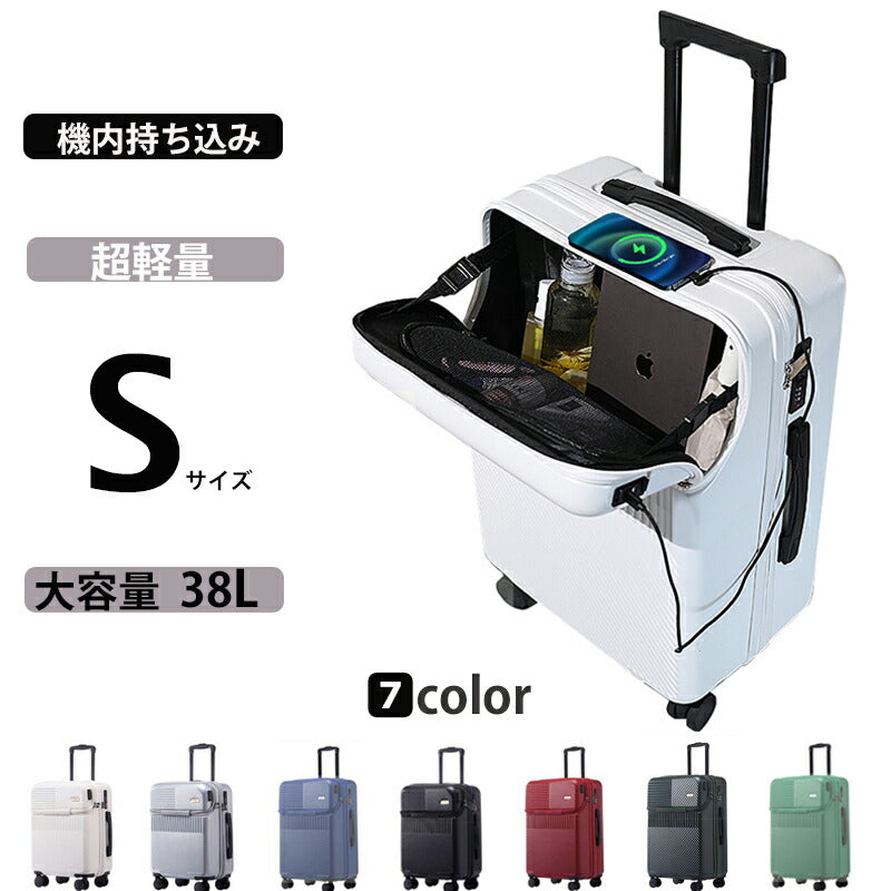 スーツケース フロントオープン 機内持ち込み Sサイズ ファスナータイプ USBポート付き キャリーケース 軽量 トップオープン 前開き キャリーバッグ ビジネsuitcase-001