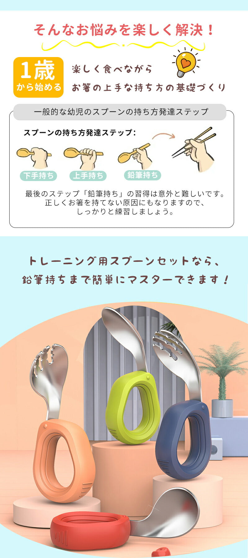 スプーン 子供 ベビー フォーク２点セット 幼児用 練習 出産祝い ギフト 離乳食 トレーニングスプーン セット 保管ケース付 フォークセット 食器 赤ちゃん bbcj-003