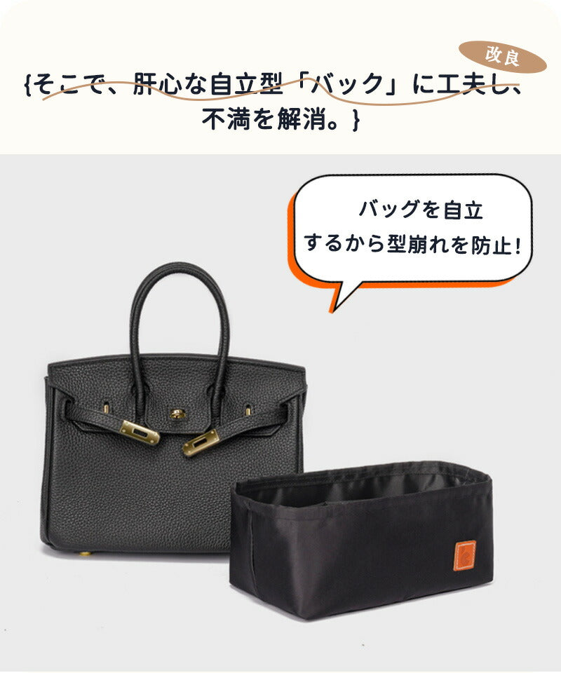 バッグインバッグ 収納力抜群 大容量 ポケット付き バッグ オーガナイザー 軽量 自立 形崩れ防止 ファスナー Bag in Bag 収納 洗える インナーバッbaginbag-2402