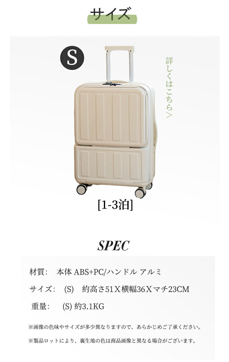 スーツケース sサイズ フロントオープン キャリーケース 機内持ち込み 静音 軽量 前開き 小型 USBポート付き かわいい キャリーバッグ トランクケース 短suitcase-025