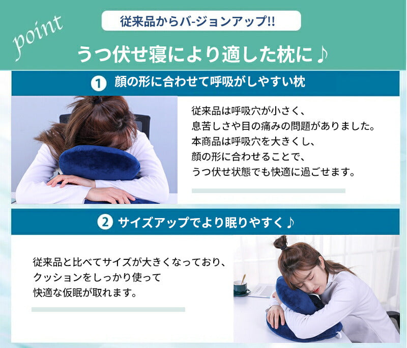 昼寝枕 うつ伏せ寝枕 昼寝クッション お昼寝枕 デスクで仮眠 受験勉強 デスクワーク うつ伏せ クッション 仮眠用 椅子用 腰当 枕 パワーナップ ネックピローss-1240806