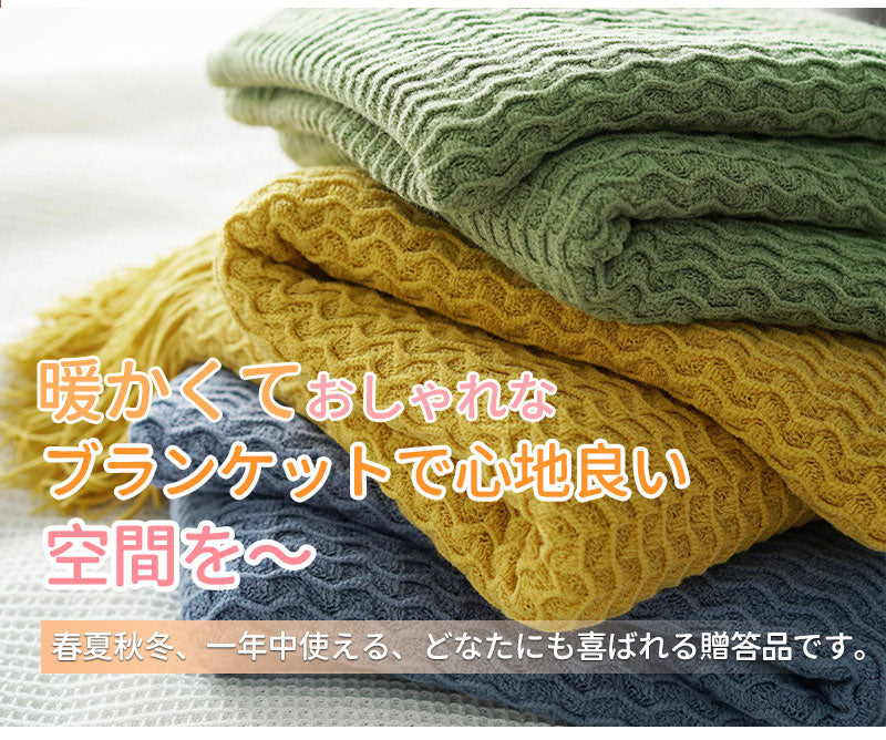 ブランケット 北欧 ソファーカバー オールシーズン おしゃれ ひざ掛け ベッドカバー アイボリー 冷房対策 ニット プレゼント ギフト  インテリア タオルケッitem-241246