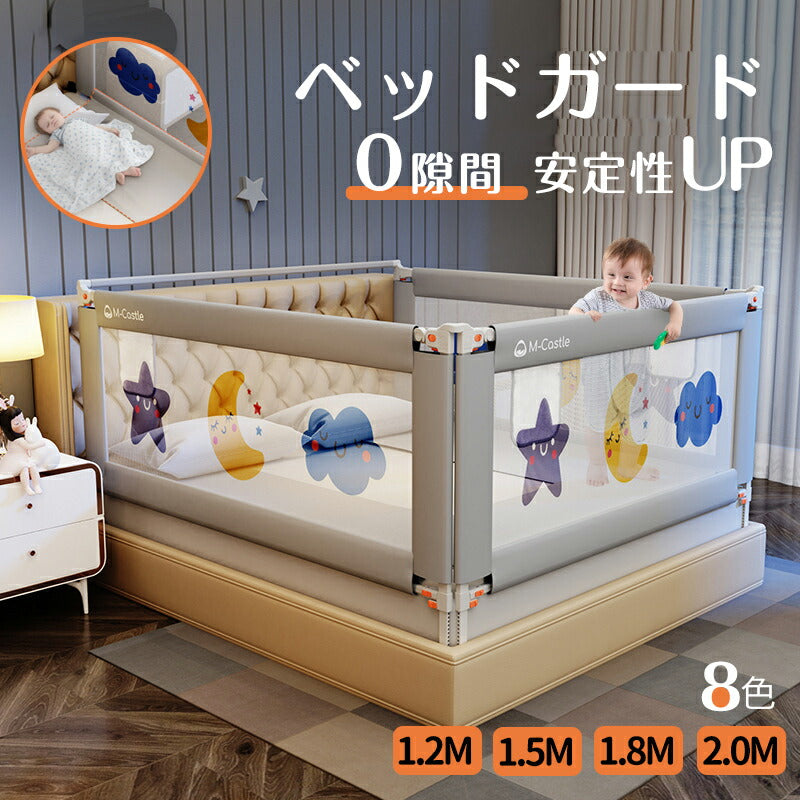 ベビー ベッドガード 転落防止 ベッドフェンス ベビーベッドガード スムーズな昇降式 洗える ポケットつき 転落 防止 ベッド 子ども ハイタイプ 静音設計 2bedguard-005
