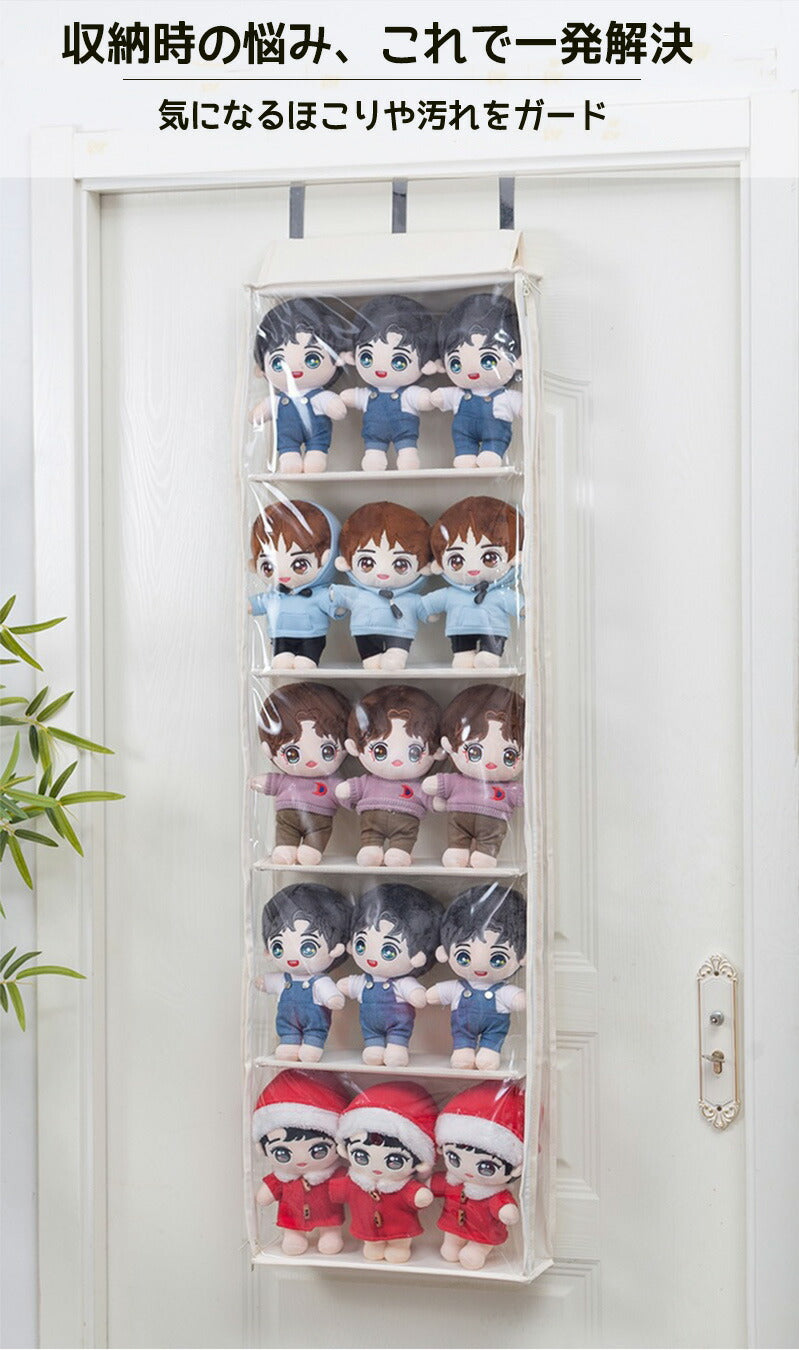 ぬいぐるみウォールポケット 5段/4段収納ケース ディスプレイ コレクションケース 収納ボックス コレクション ぬいぐるみ 収納 見せる収納 小物 ドア掛け収納 copysku-159