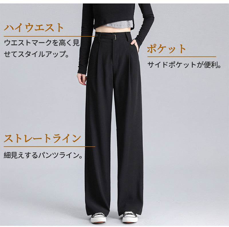 【商品限定 P5☆500円クーポン配布！】ストレートパンツ 女性  ストレートパンツ 美脚  ストレートパンツ きれいめ ストレートパンツ 脚長 ボトムス 女性xzk-001