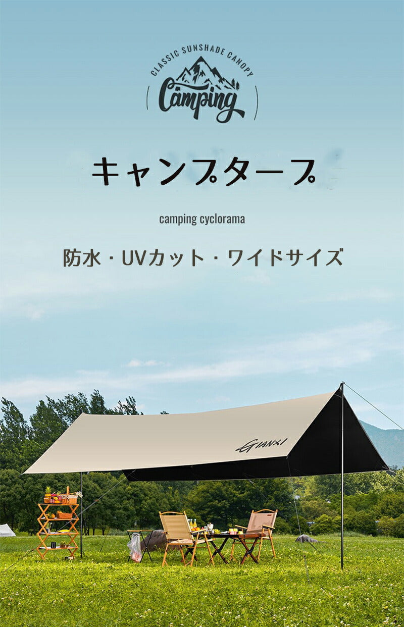 レクタタープ オールインワン 6点セット 3*4m タープ ソーラーブロック  日除け紫外線対策 ポール ハンマー付き サンシェード キャンプ アウトドア 天幕 cyclorama-001