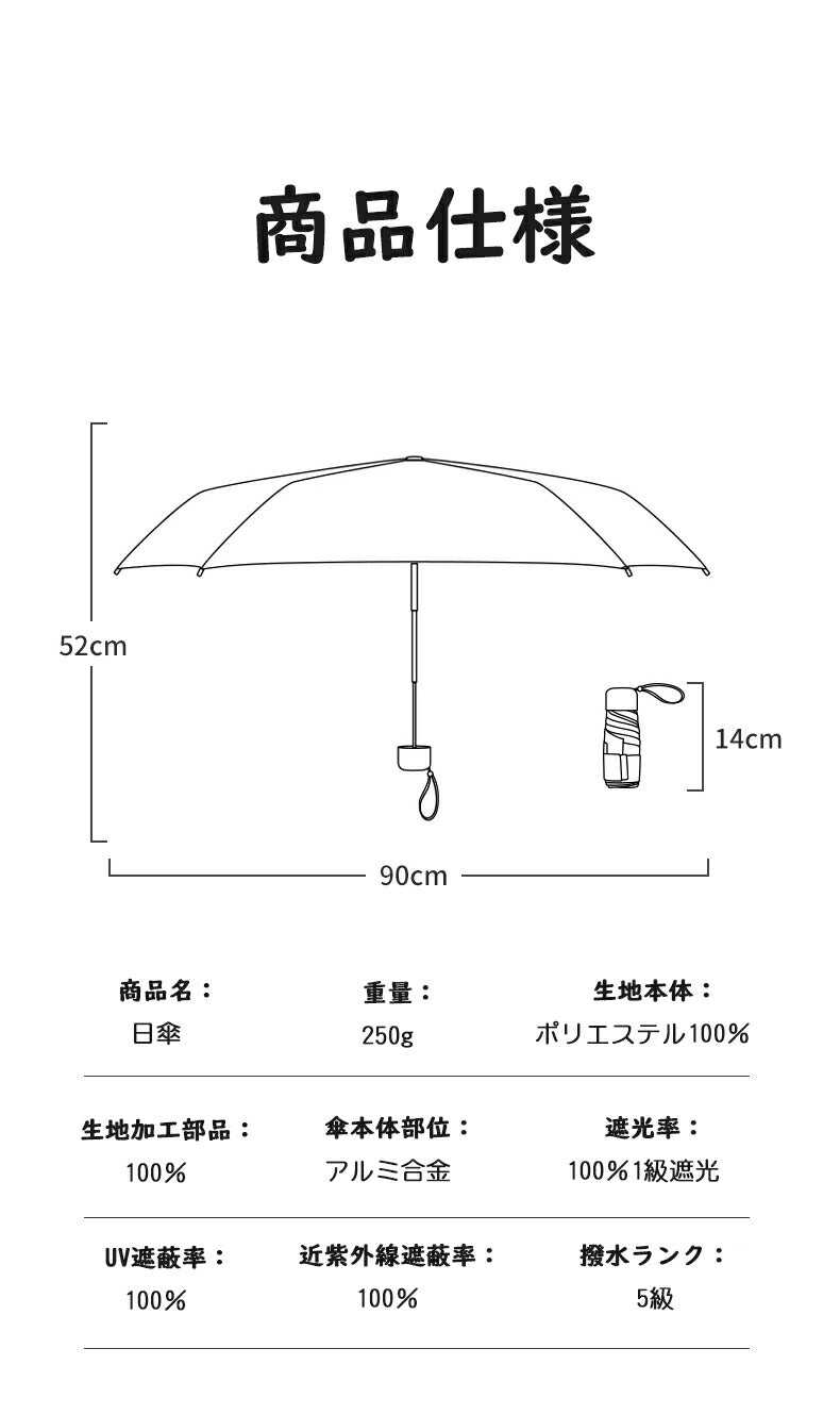 日傘 完全遮光 ミニ 傘 折りたたみ 傘折り畳み傘 紫外線遮断 折りたたみ 雨傘 コンパクト uvカット レディース メンズ 折りたたみ日傘 遮熱 涼しい 撥水 kasa-04