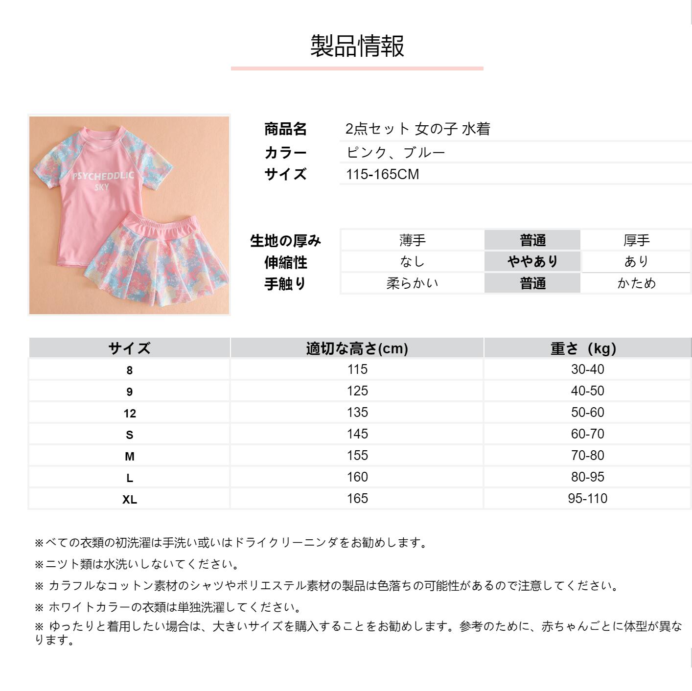 キッズ 水着 女の子 セパレート 親子 水着 セパレート ショーパン 2点セット レディース ティアード 水着 キッズ かわいい  女の子 子供用 swimsuswimsuit-019