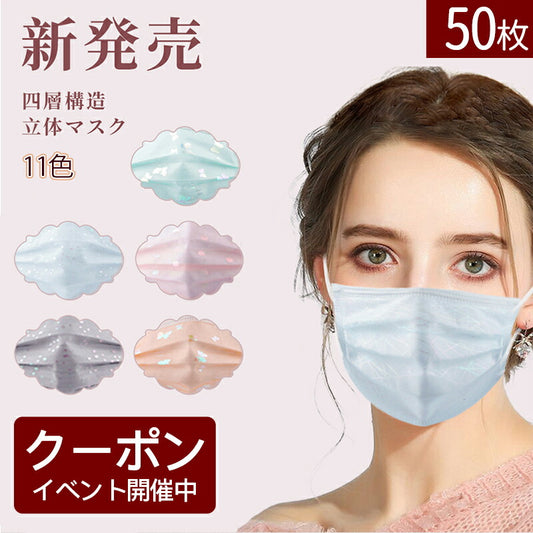 おしゃれマスク 不織布 可愛い マスク不織布 柄 超人気なチュール付きマスク☆お洒落な 使い捨てマスク 50枚セット 刺繍チュールマスク マスク 夏用 UVカッ kz2021060301