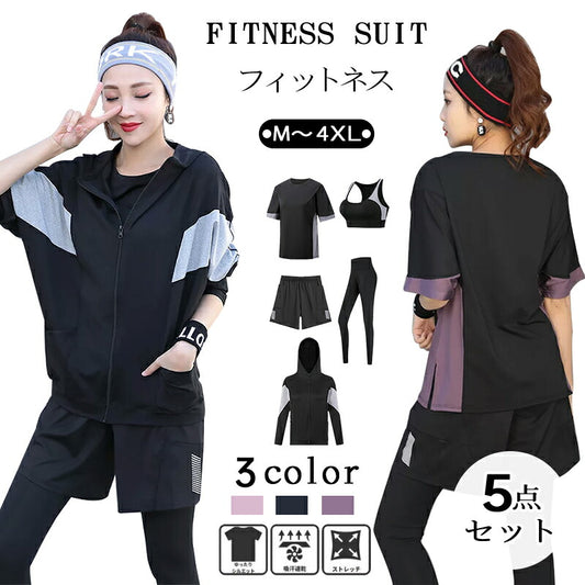 ランニングウェア レディース 5点セット トレーニングウェア 上下 スポーツウェア 女性 かわいい フィットネス 女性用 ピラティス 長袖 おしゃれ セットアッ item-240312