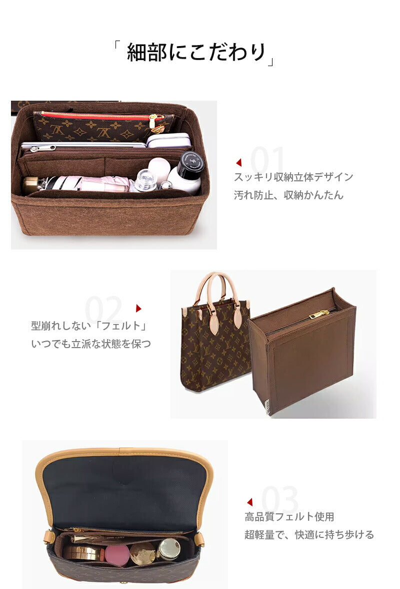 バッグインバッグ ルイヴィトン Louis Vuitton対応 スピーディ20/25/30/35対応 ネヴァーフルGM/MM/PM対応 オンザゴーGM/MM/Pbinbag-lv3002-cp