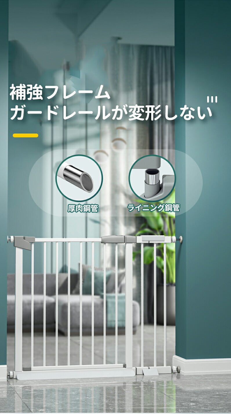 ベビーゲート 置くだけ 拡張フレーム付 キッチン お風呂 玄関対応 自動ロック 前後開閉 90° 簡単取付 突っ張り式ハイタイプ 安全ゲート ペット用 階段下 gate-003