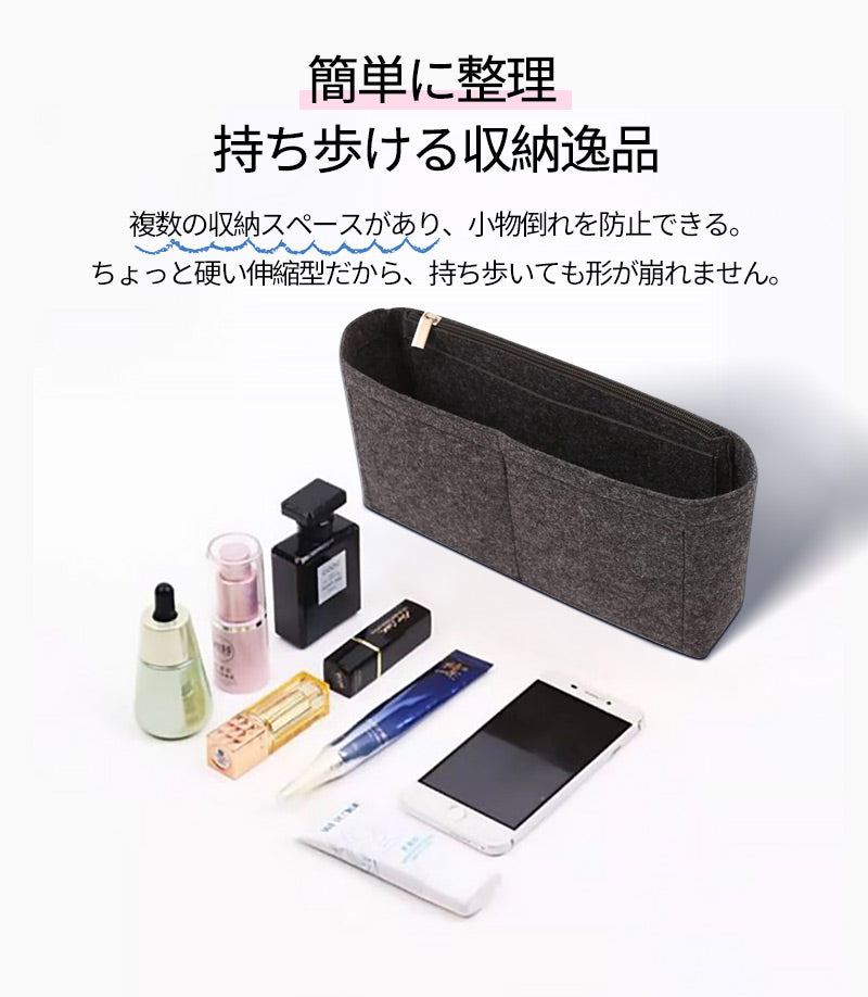 バッグインバッグ シャネル22インバッグ CHANEL 22 ハンドバッグ対応 自立 軽い インナーバッグ シャネル対応 レディース フェルト素材 ポリエステルbaginbag-2416
